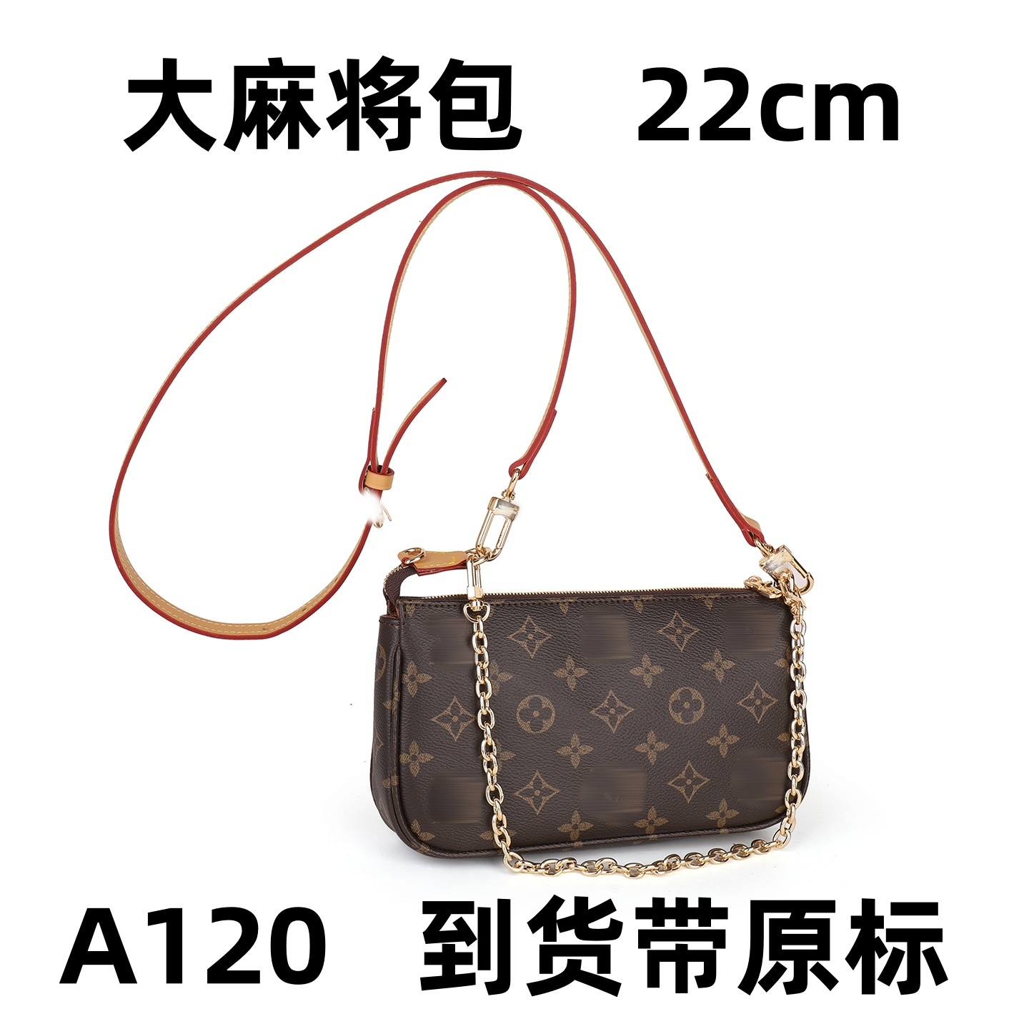 A120 大麻将包 22cm【里外标全对】【有礼盒】【有运费险】斜挎包