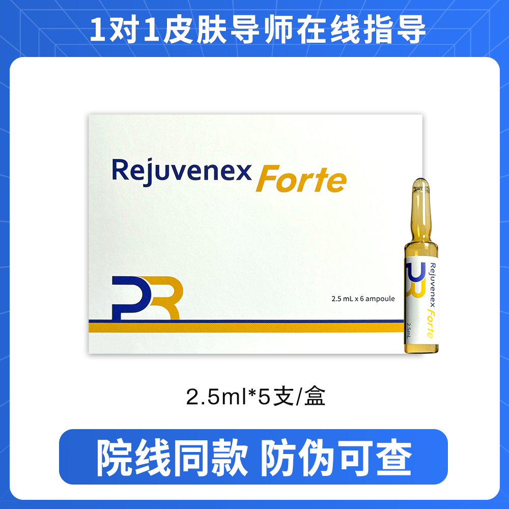 【丽珠兰黑盒合集】逆龄紧致平衡提亮肤色收缩毛孔英诺小棕瓶修护