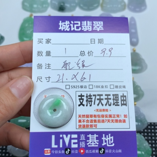 翡翠未镶嵌颈饰天然