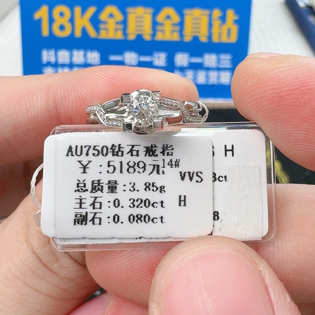钻石戒指/指环18K金镶嵌（LOVE100 带双证）