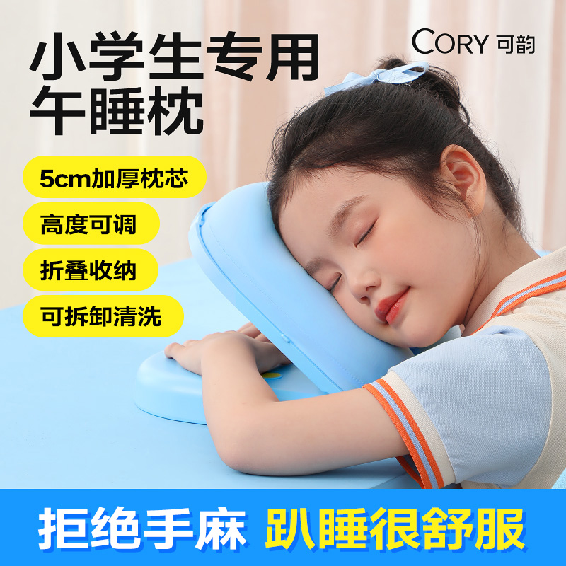 午睡神器趴枕小学生午休枕头儿童便携教室桌上趴着睡觉专用枕头商品图