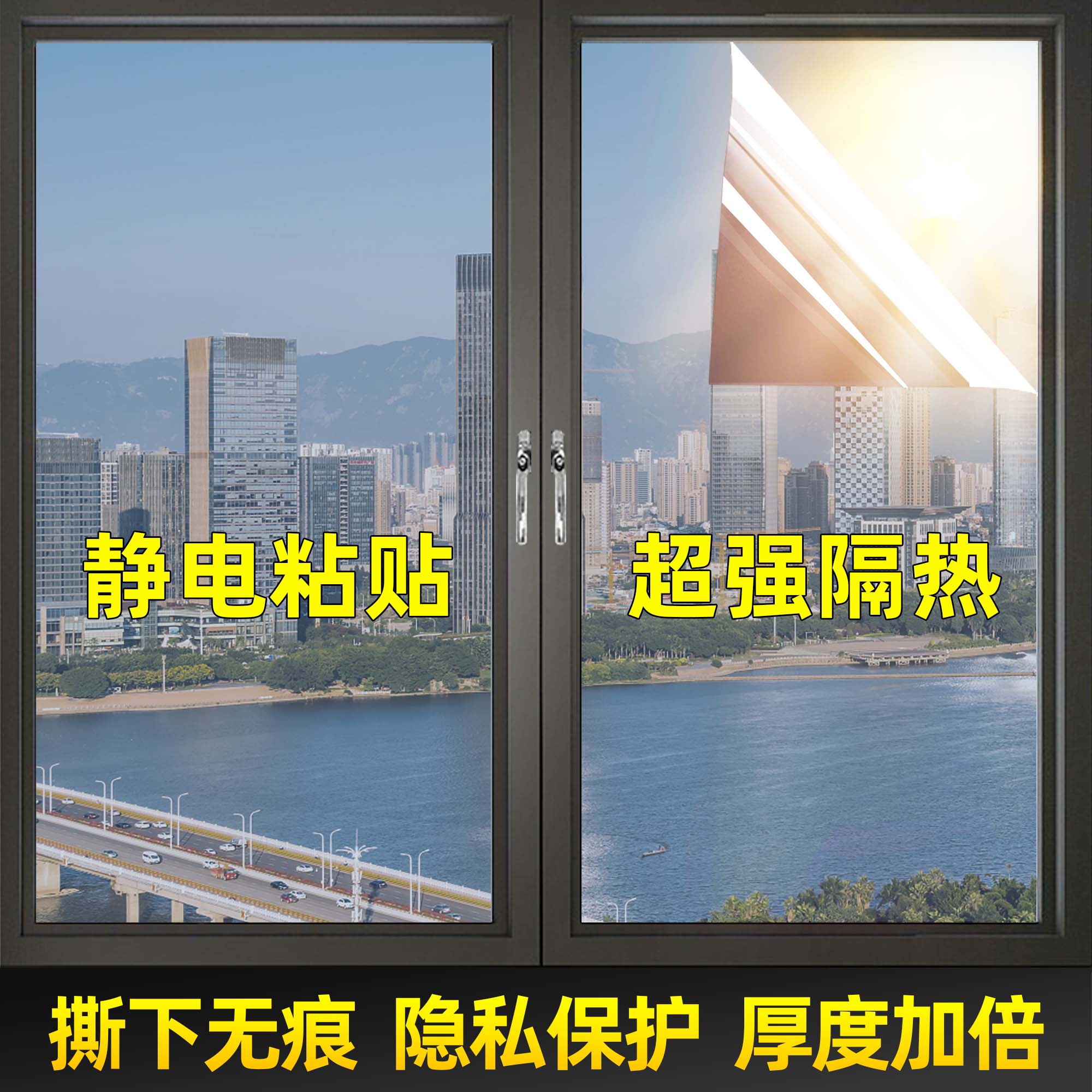 防晒隔热膜窗户玻璃贴纸防窥防走光遮光阳台遮阳单向透视隐私贴膜