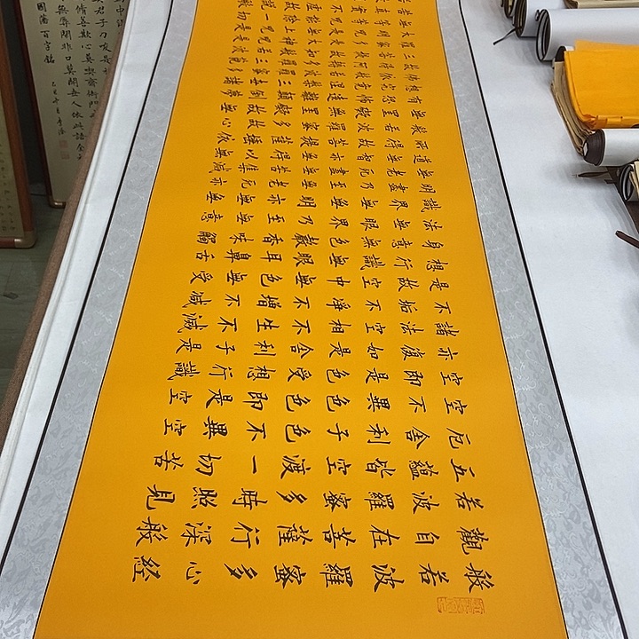 耕***家书法卷轴李老师心经黄六尺