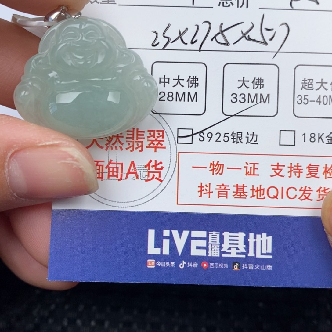 翡翠颈饰未镶嵌吊坠