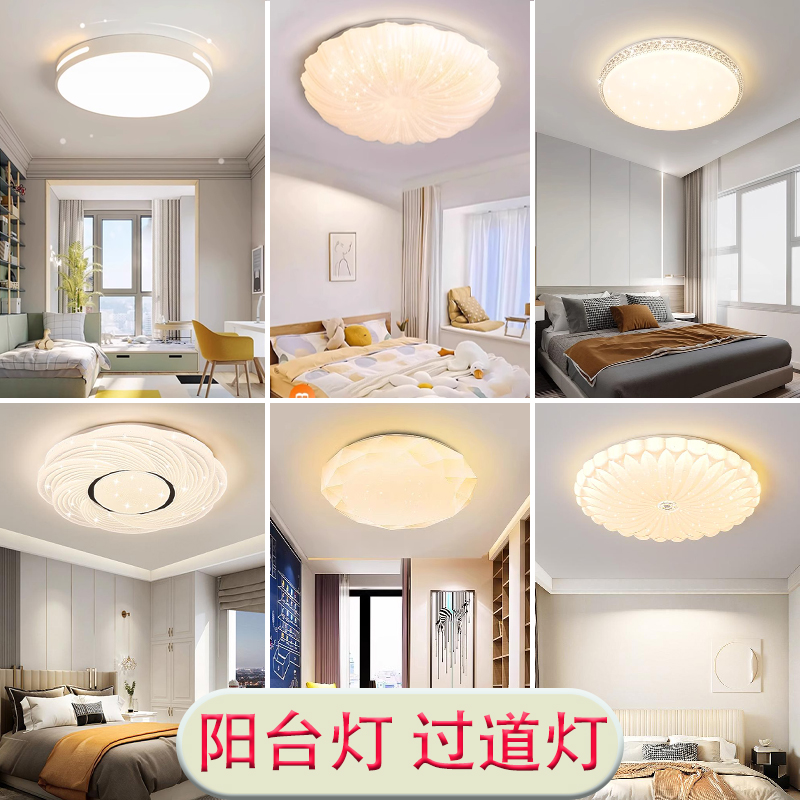 led护眼吸顶灯阳台灯飘窗过道灯玄关衣帽间吸顶灯简约现代大气