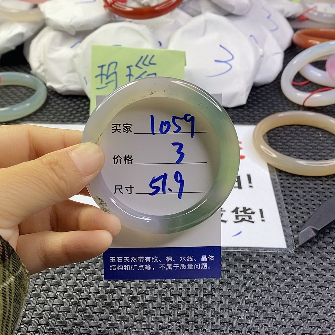 手镯玛瑙/玉髓未镶嵌1059