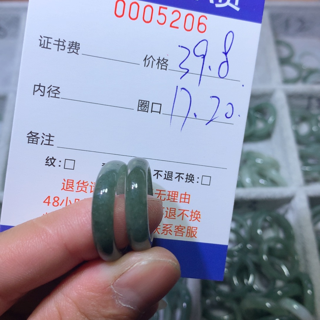 翡翠戒指未镶嵌翡翠