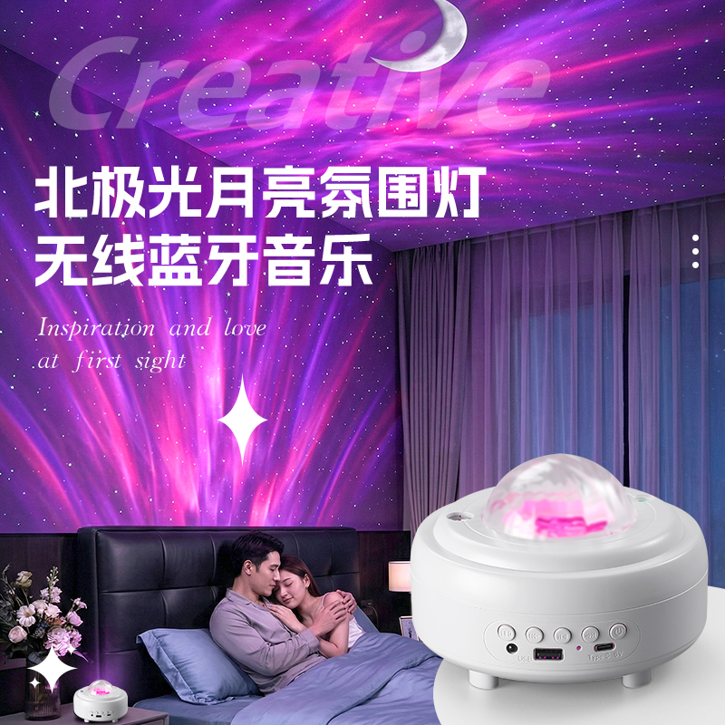 北极光投影灯充电款星空灯情侣氛围送女友蓝牙音箱浪漫床头小夜灯 图片 1