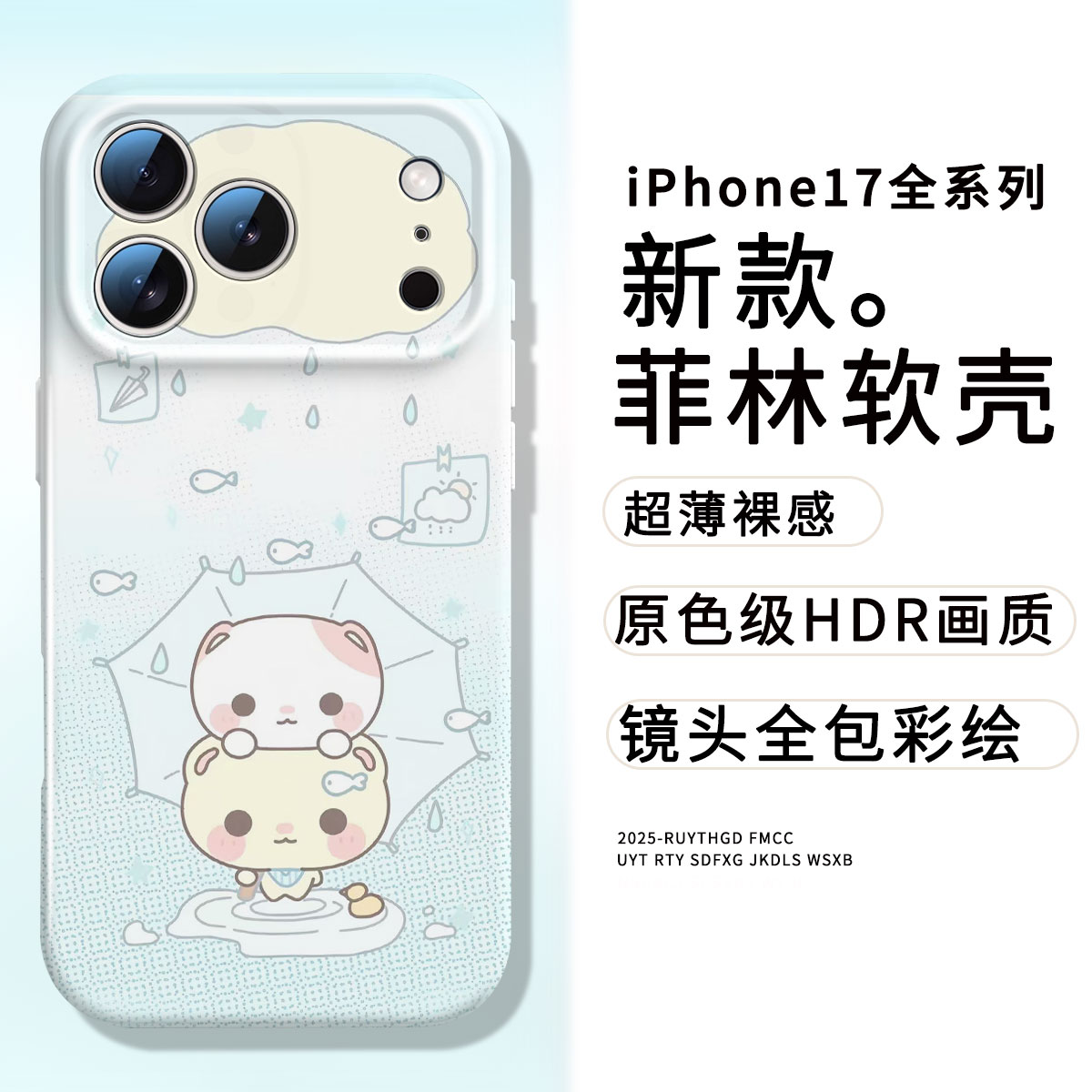 躲雨小猫全包手机壳适用于多款机型可爱卡通风格