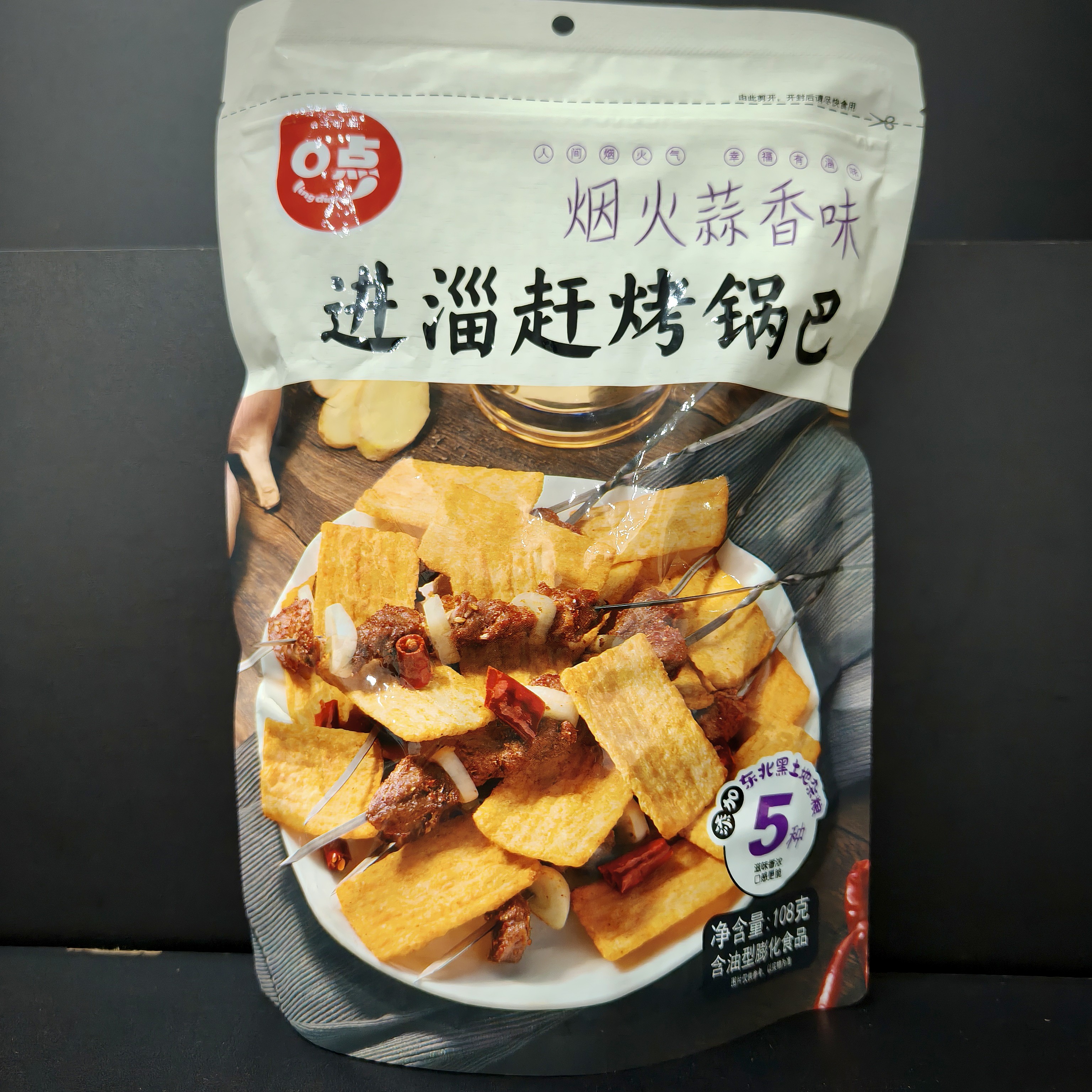 0点锅巴108g日期到11月