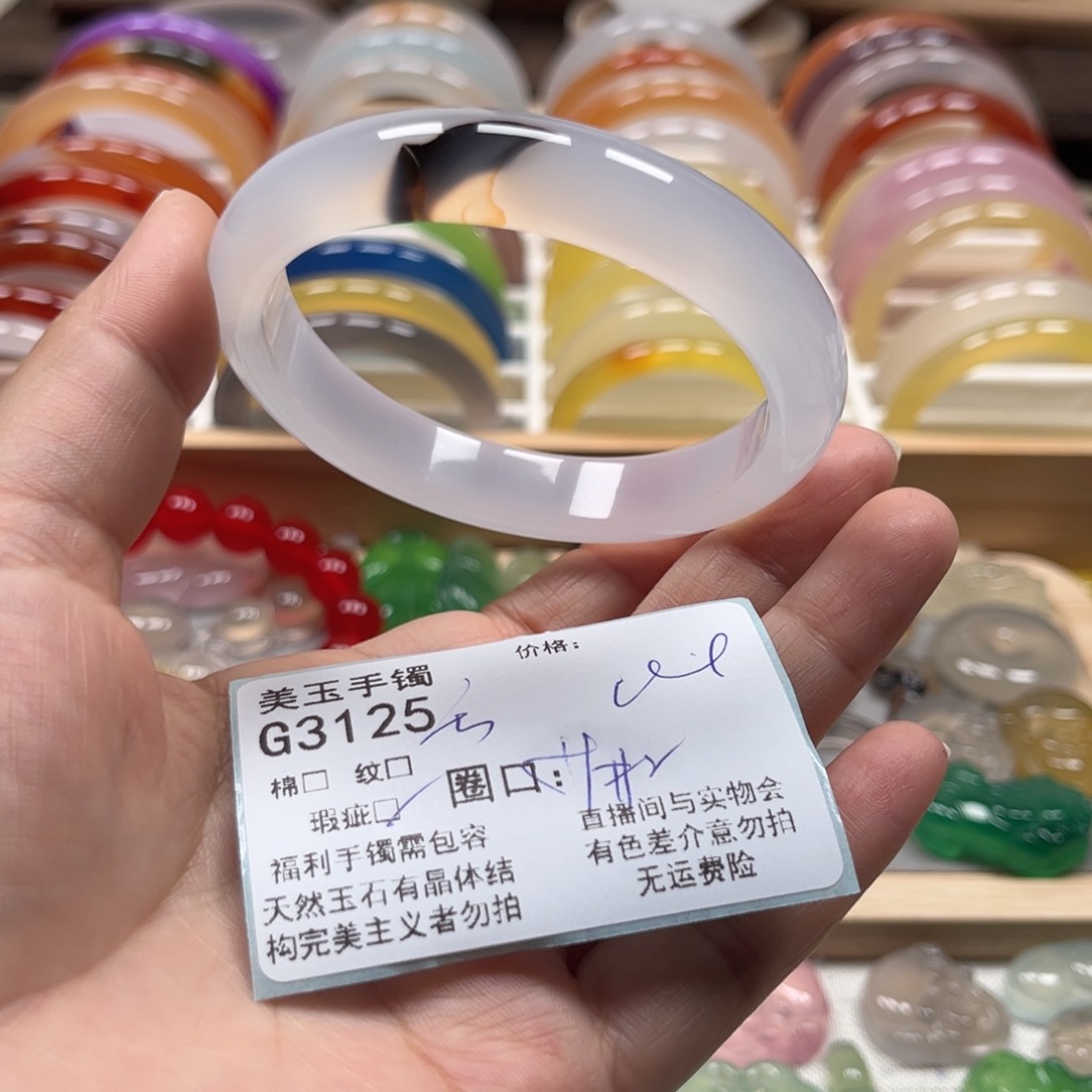 玛瑙/玉髓手镯未镶嵌3125