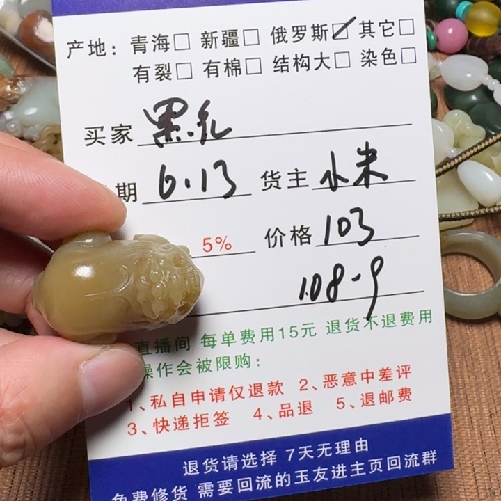 黑***人和田玉未镶嵌挂件