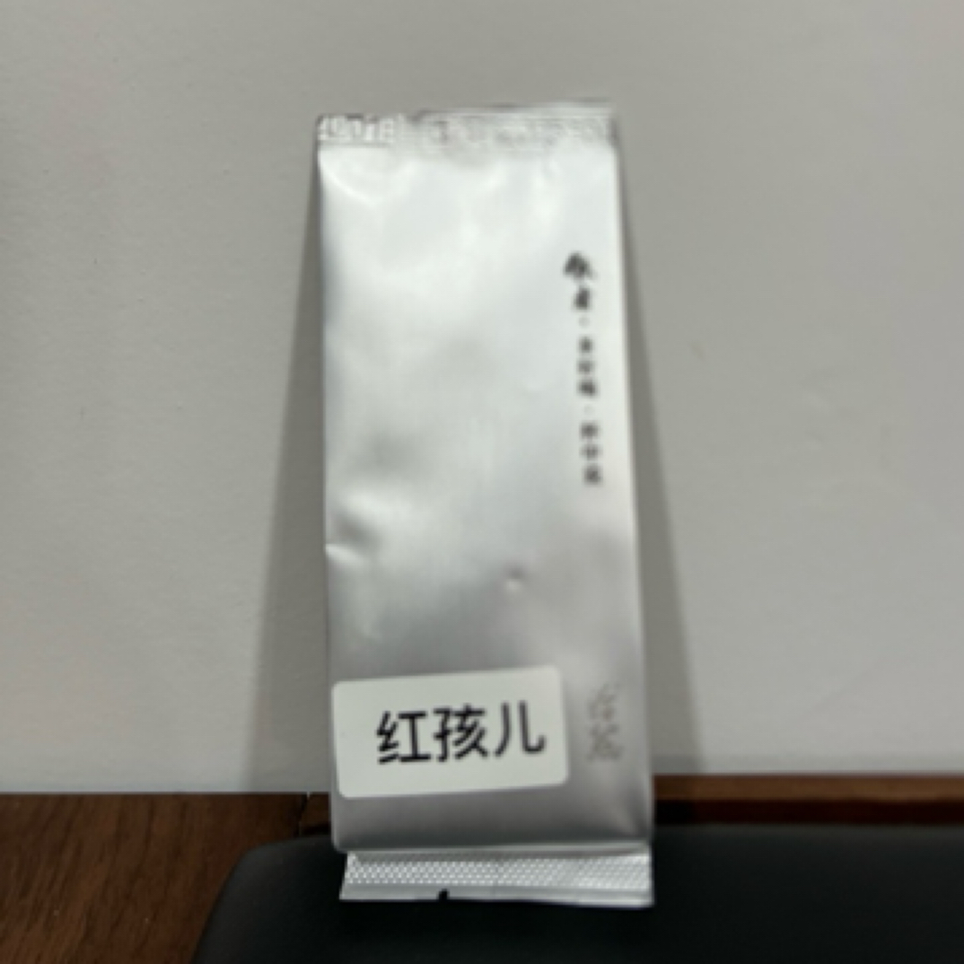 泠然茶道红孩儿1泡
