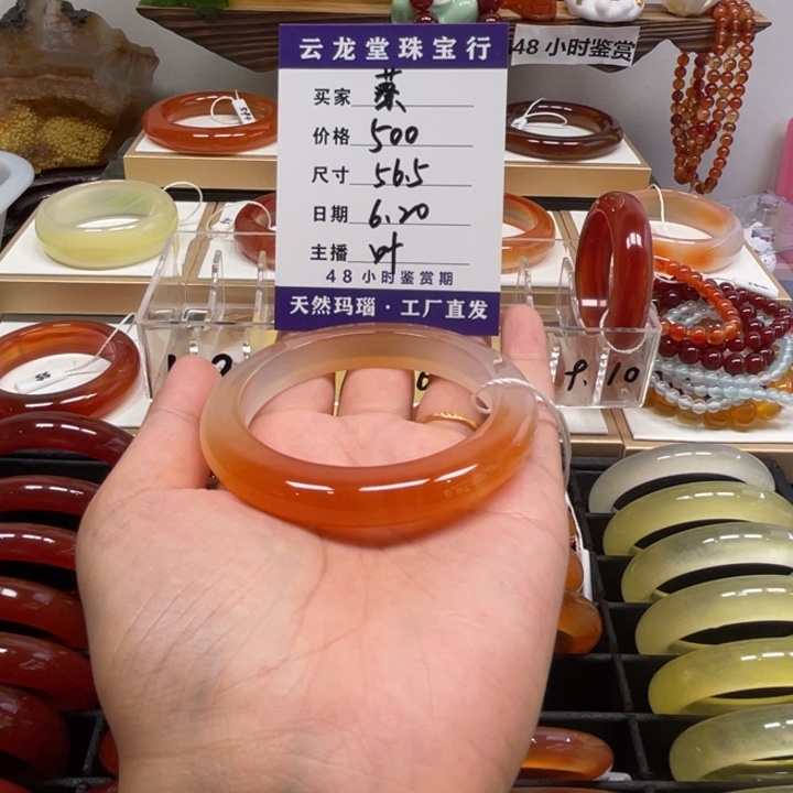 玛瑙/玉髓手镯合金