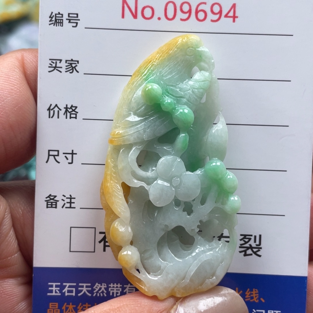 翡翠挂件未镶嵌翡玉缘翡翠挂件
