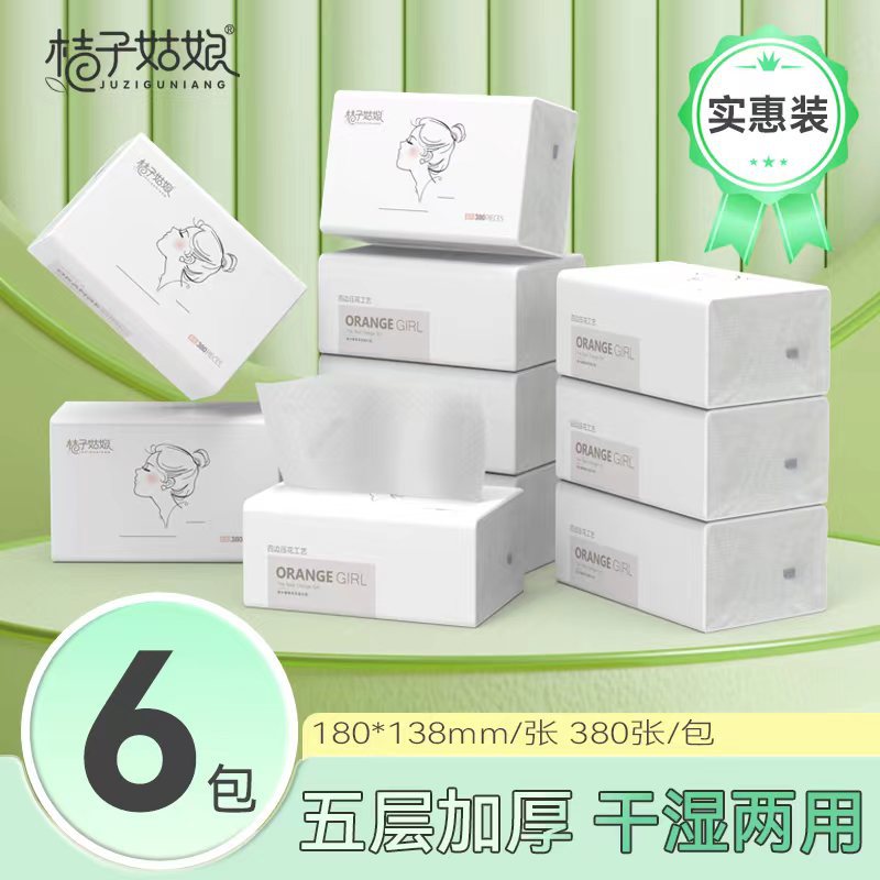 【抖音热搜】桔子姑娘中包抽纸餐巾纸家用面巾纸母婴用纸6包一提