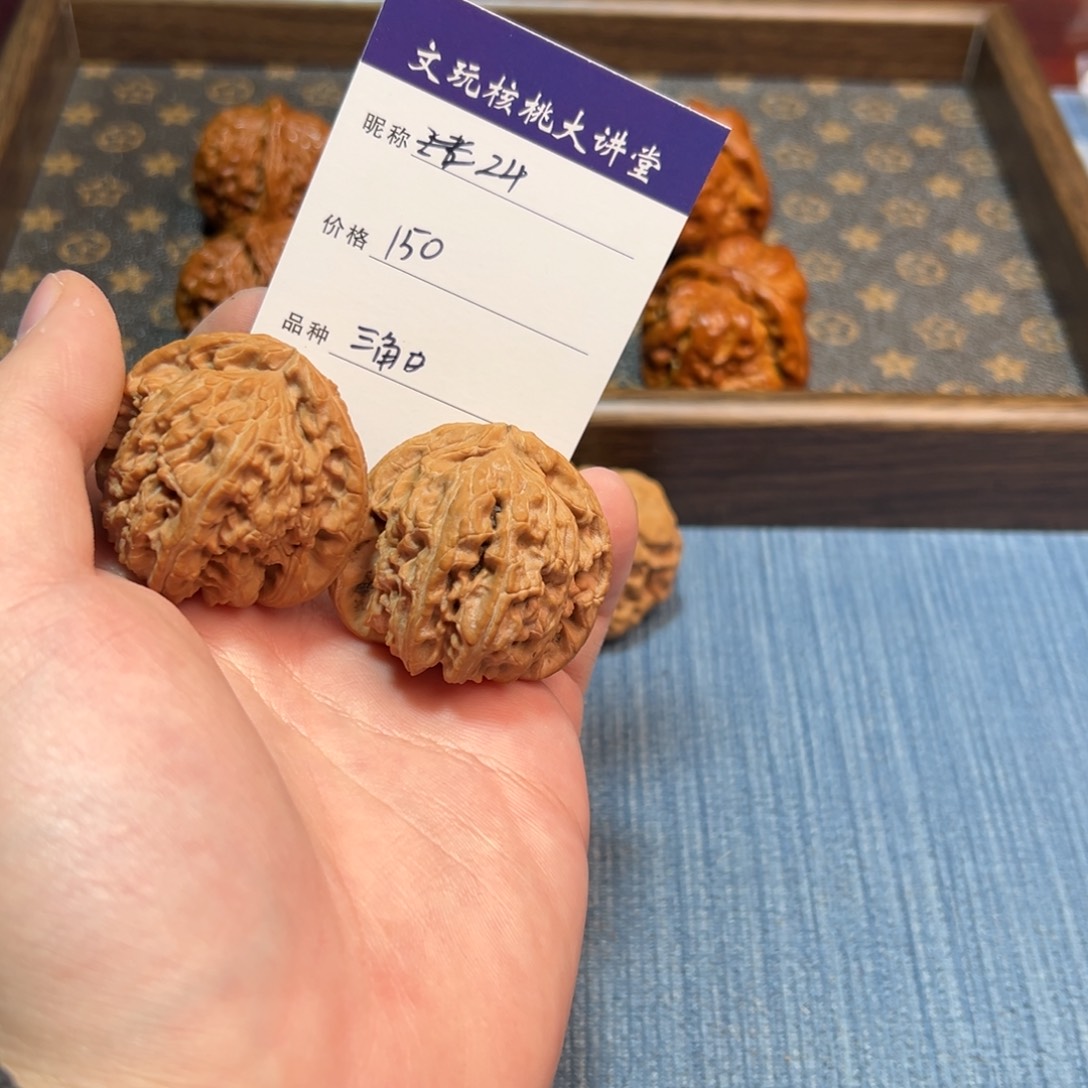 文玩核桃把件涮*肉文玩核桃三角白24