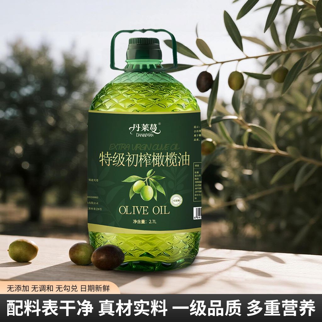 【限量补贴200】纯正橄榄油特级初榨橄榄油厂家直销西班牙进口