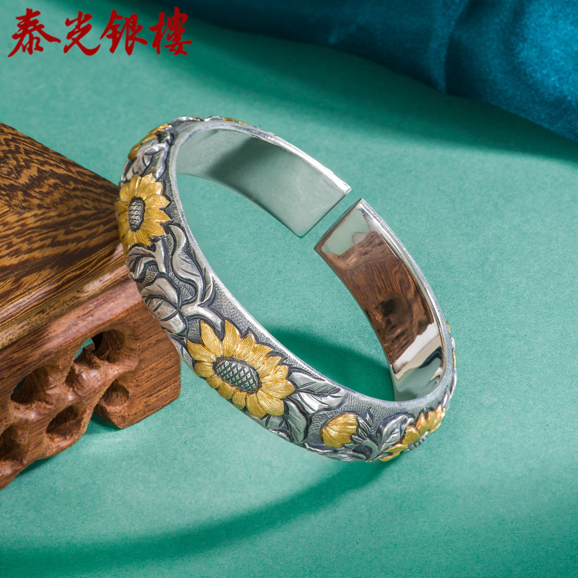 泰光银楼 足银手镯 向阳而生银手镯纯手工錾刻向日葵