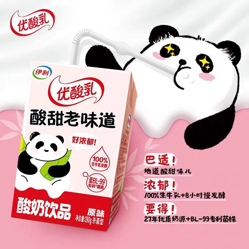 【临期】伊利优酸乳原味260g发9盒   10月2号到期