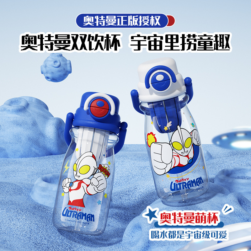 奥特曼儿童水杯吸管杯男孩上学杯子幼儿园水壶背带弹盖双饮杯