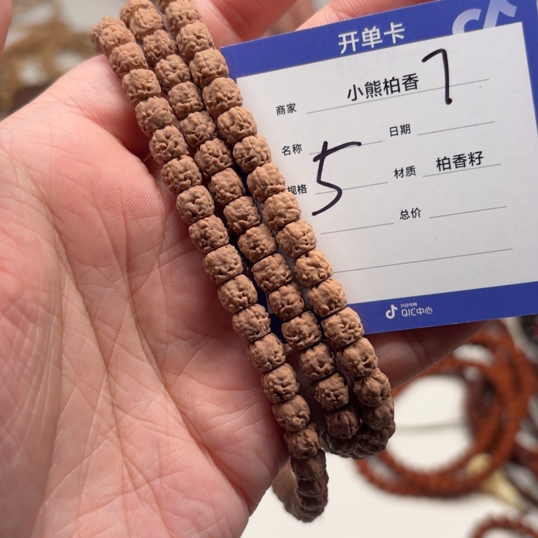 手串柏香籽/百香籽