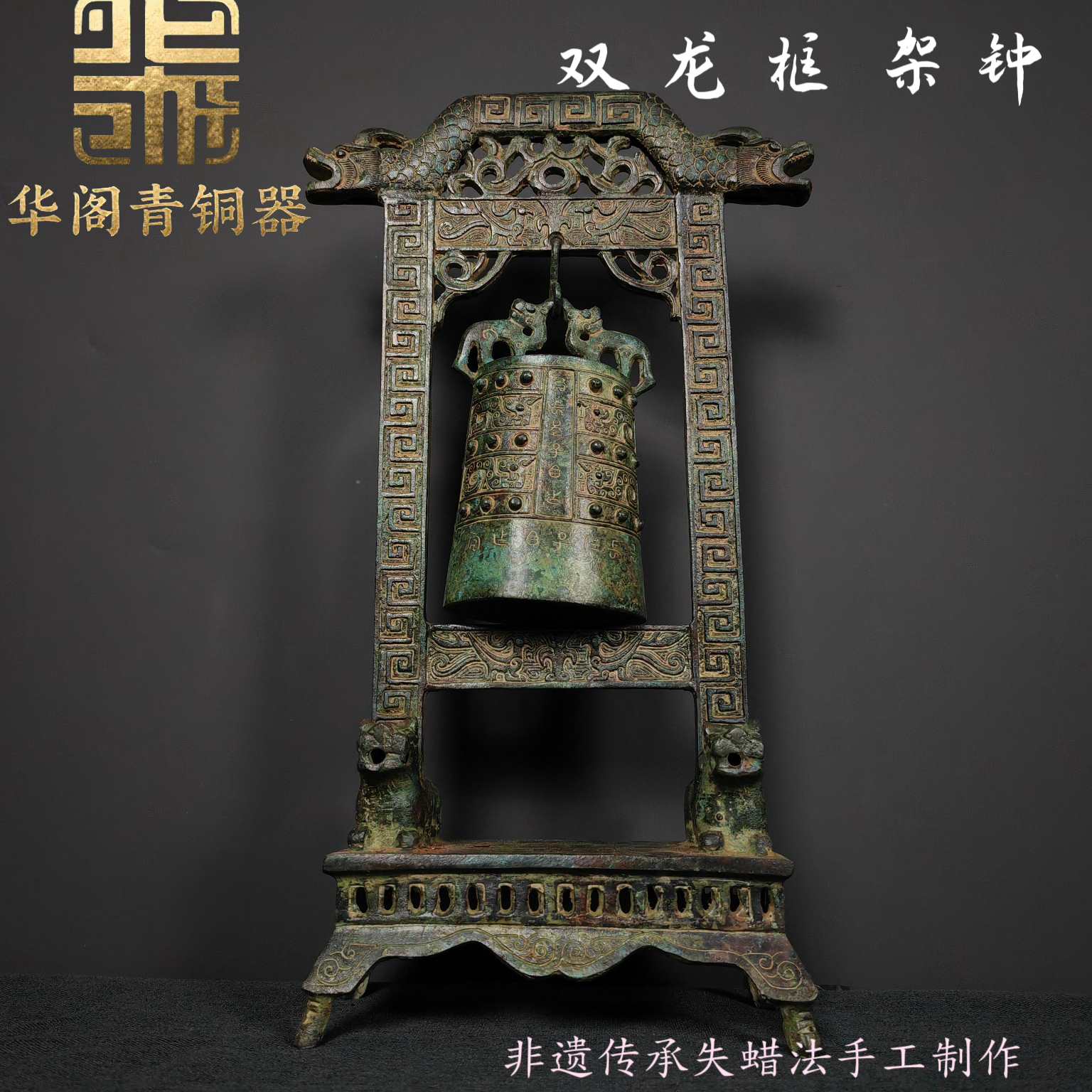 青铜器西周虎座双龙编钟古代乐器风格桌面装饰品纯铜材质