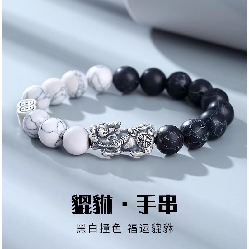 合金手链 貔貅手链男生高级感转运珠男士本命年手串生日礼物男友