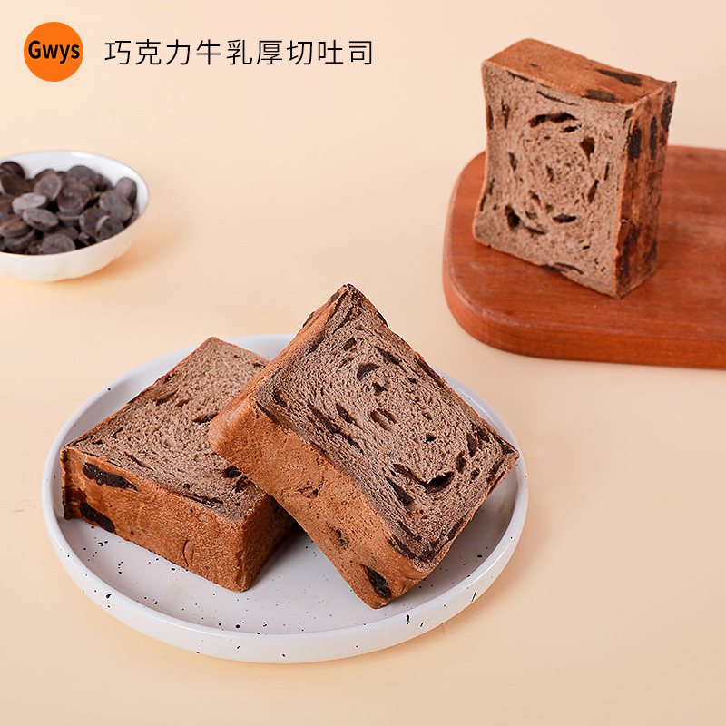 【双拼】谷物元塑巧克力厚切牛乳奇亚籽火腿黑芝麻多多吐司组合