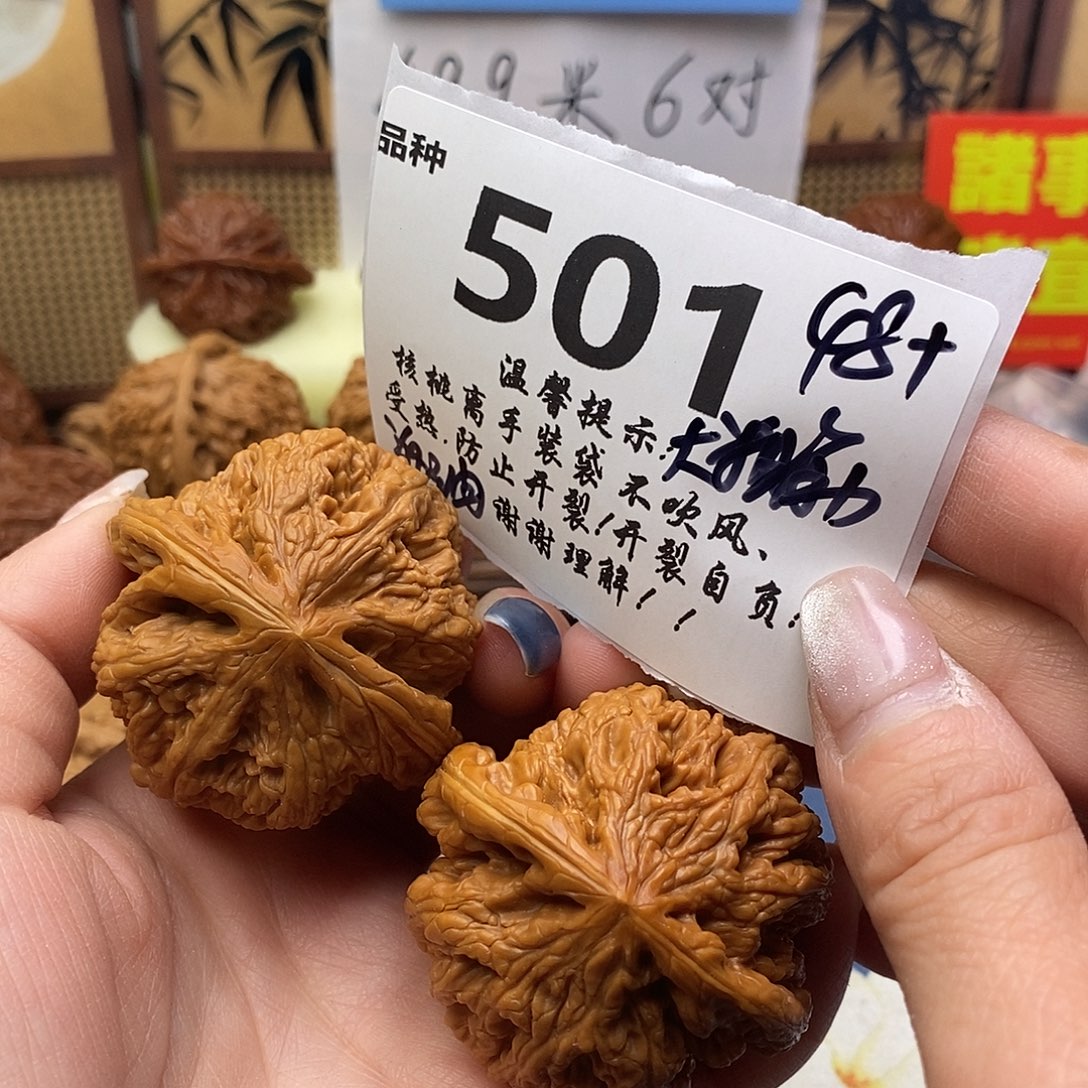 文玩核桃把件501号48大粗筋