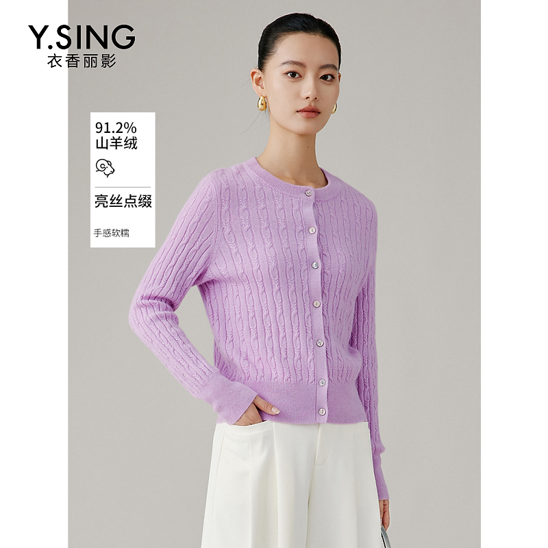 【媛媛女王专享】衣香丽影新款羊绒衫YMS51310103