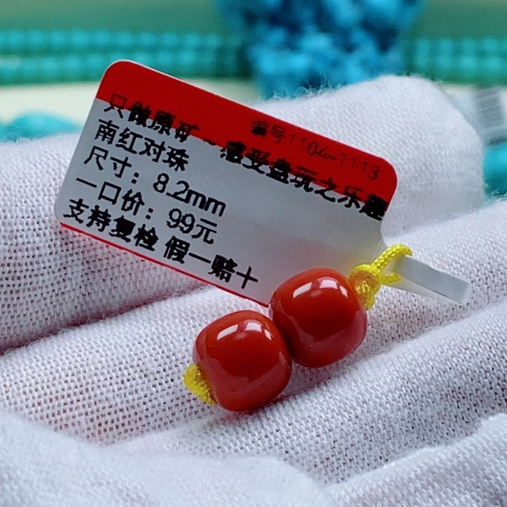 南红玛瑙未镶嵌珠宝奇石