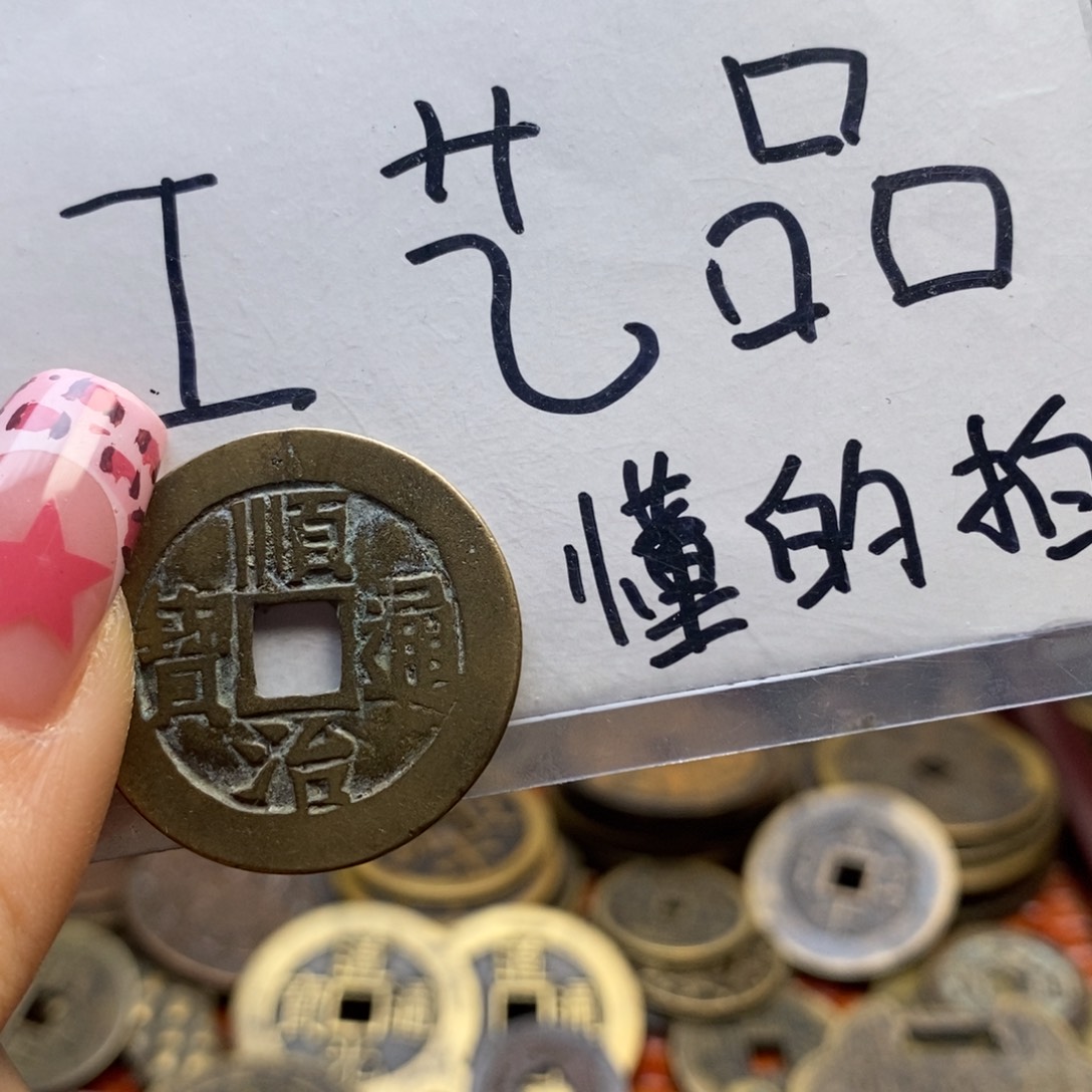 诗***居现代工艺品铜钱文创摆件