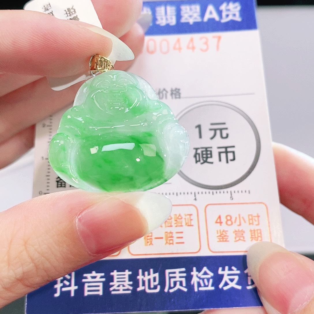 吊坠(不含链)18K金镶嵌翡翠