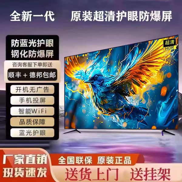 王牌电视机55寸4K智能网络32液晶26 43老人家用50 65 70  85 100