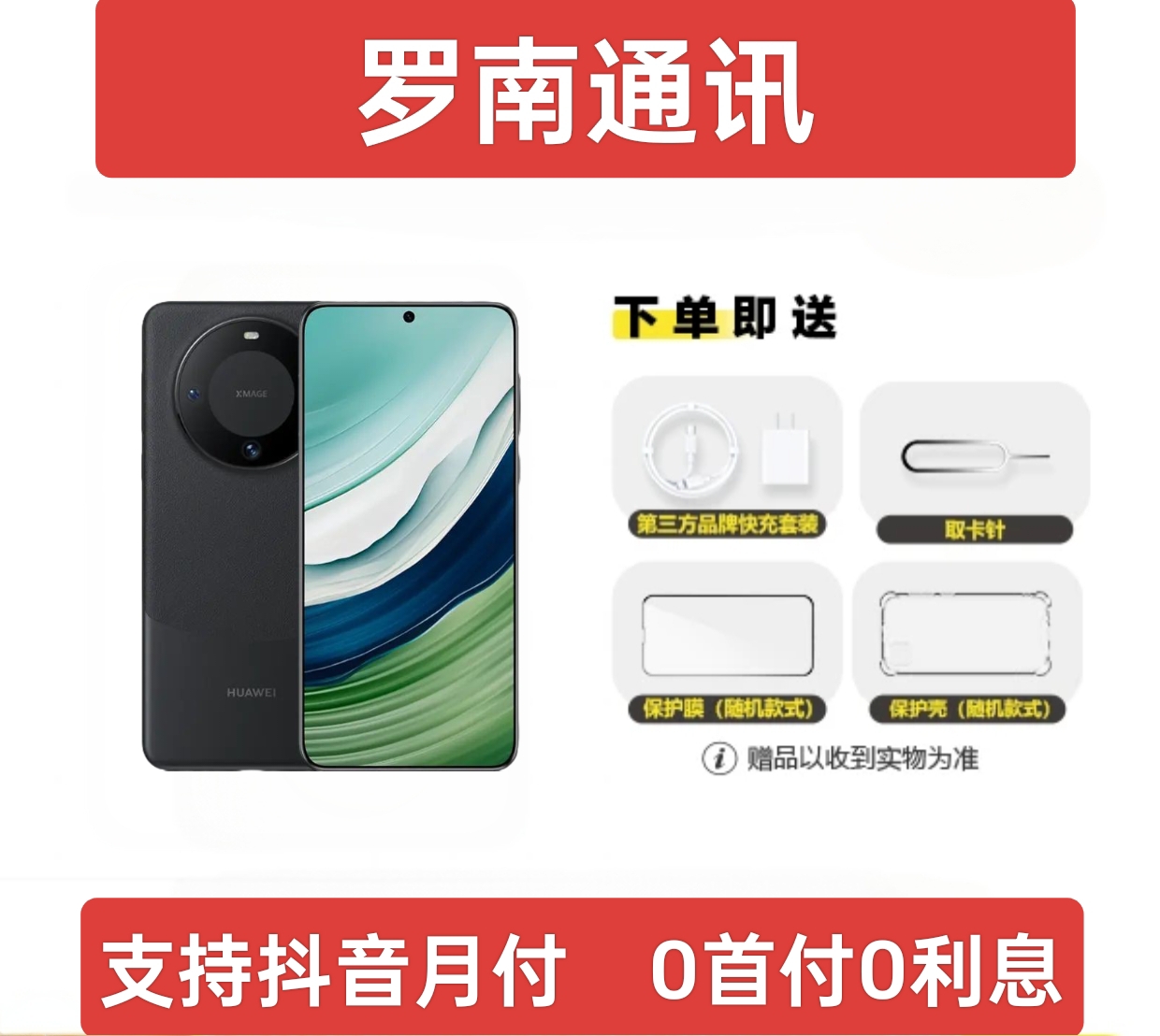 99新 Huawei/华为 二手优品 mate60 华为 全网通 国行