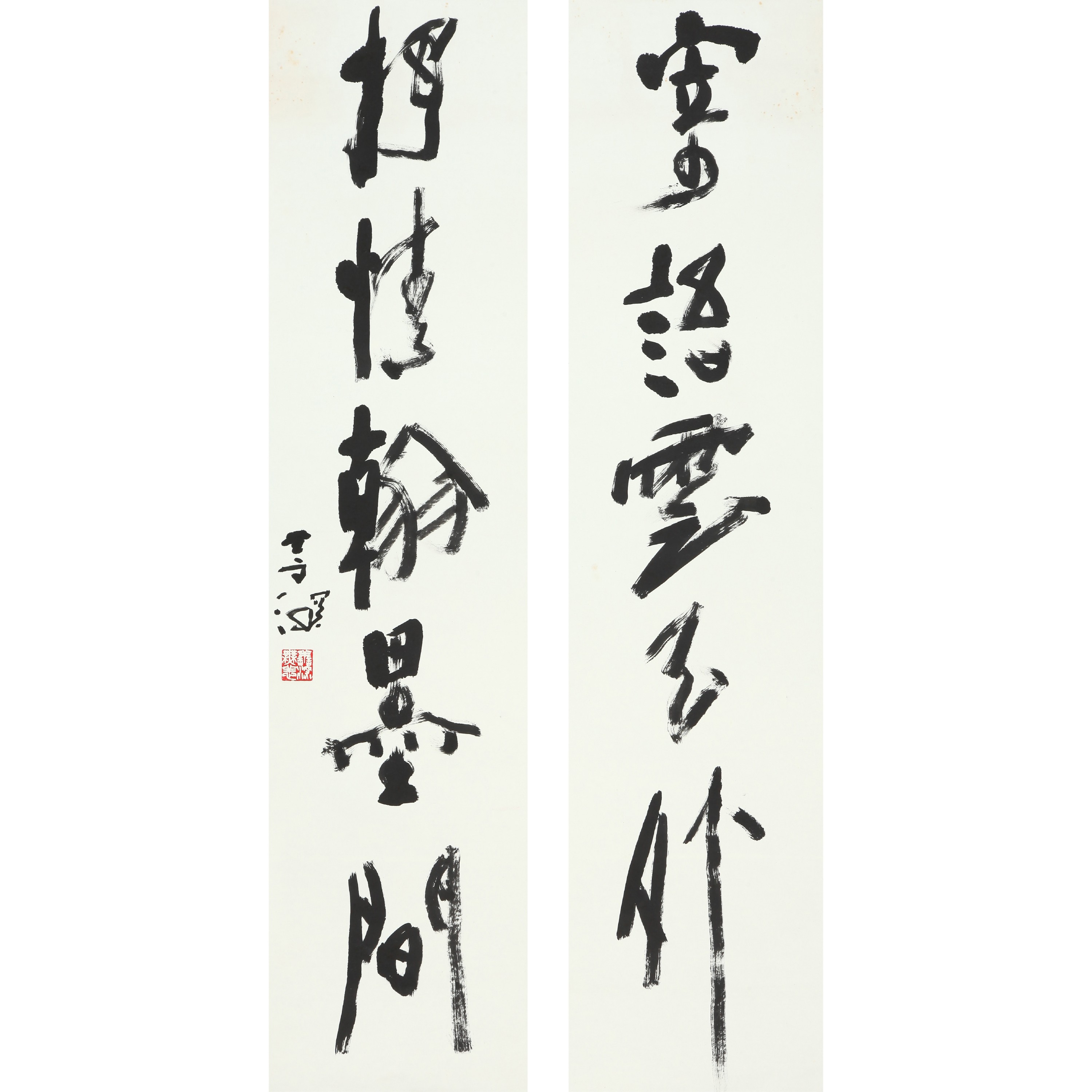 9130、杨善深 行书五言联【91拍卖】