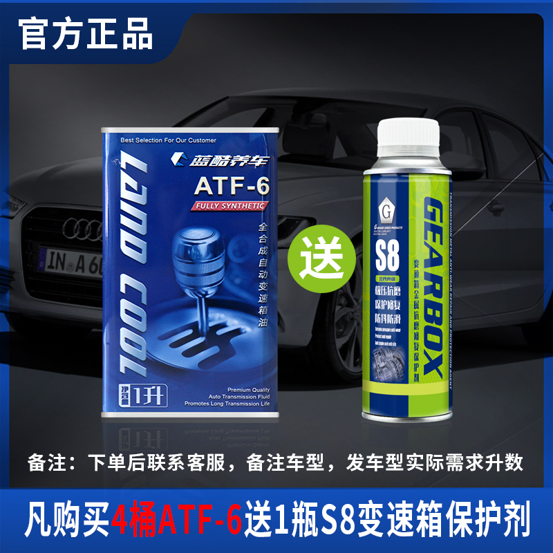 G【年终盛典】蓝酷全系4-10速变速箱油强润滑清洁抗氧化极压传动