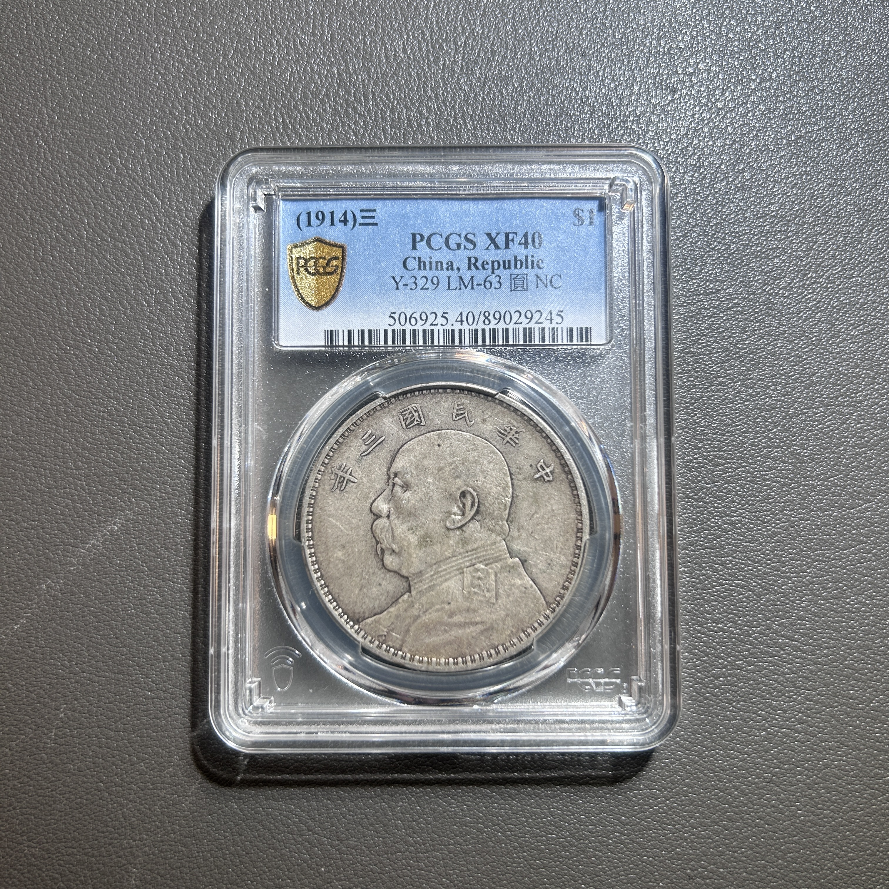 Lot 3    1914    袁世凯像三年壹圆传世精品    XF40 