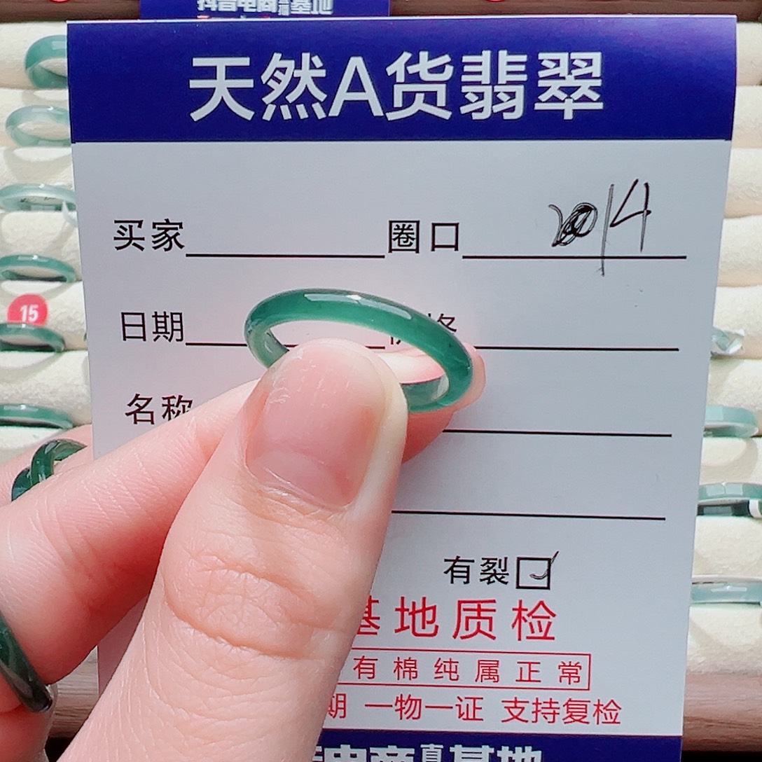 翡翠未镶嵌戒指戒圈