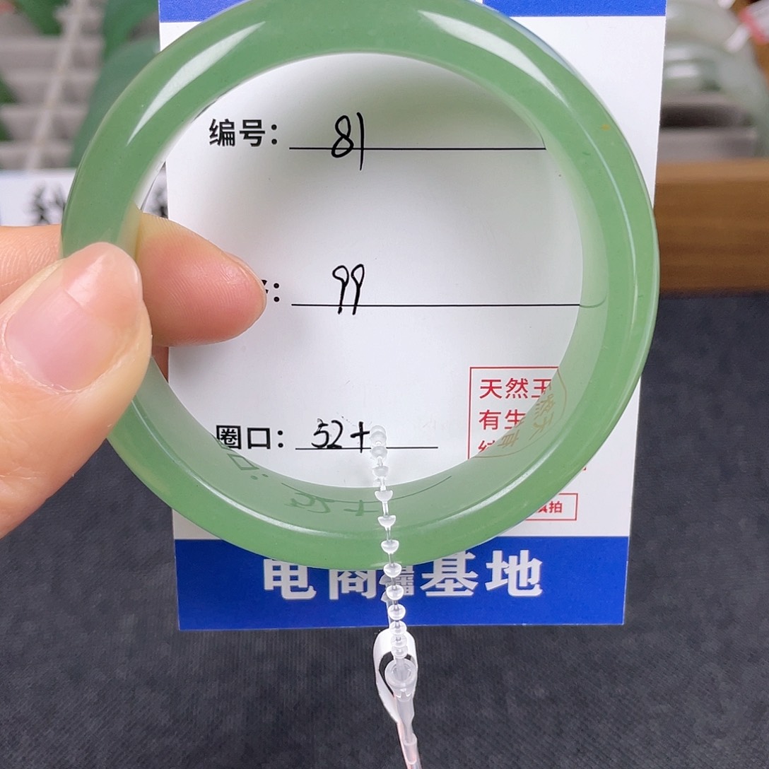 石英质玉手镯未镶嵌