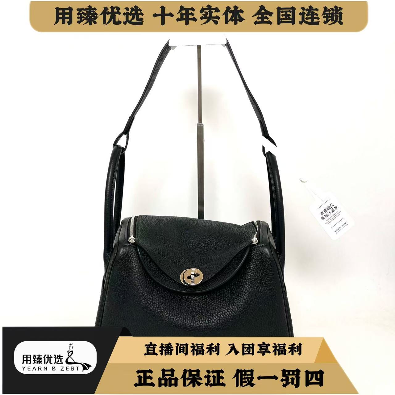 99新 Hermes/爱马仕 lindy 26银扣手提包/BB2469848