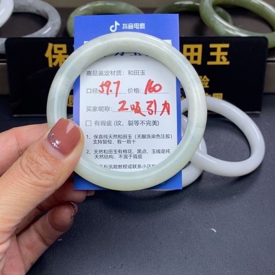 和田玉手镯未镶嵌吸*力
