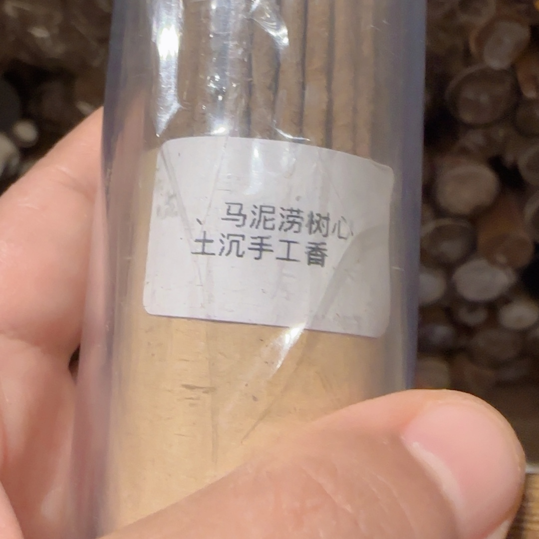 沉香碎屑沉香马尼拉124克手工香