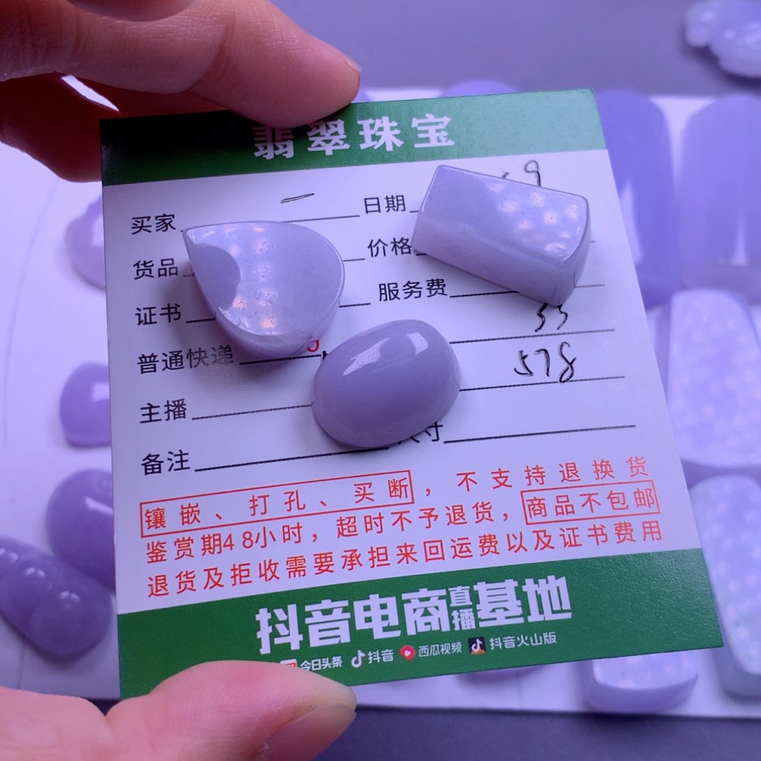 翡翠挂件未镶嵌一*