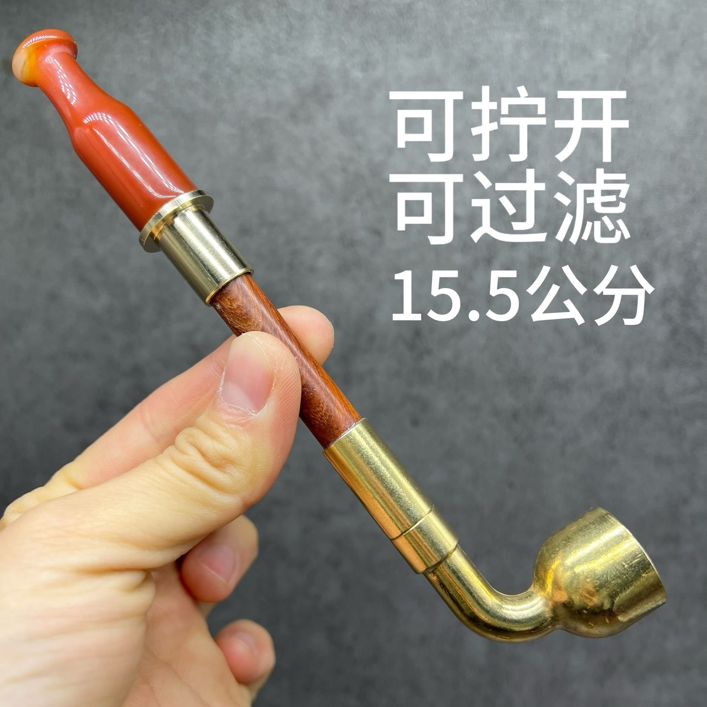 15.5公分过滤烟锅可拧开红檀木8826 +DLB