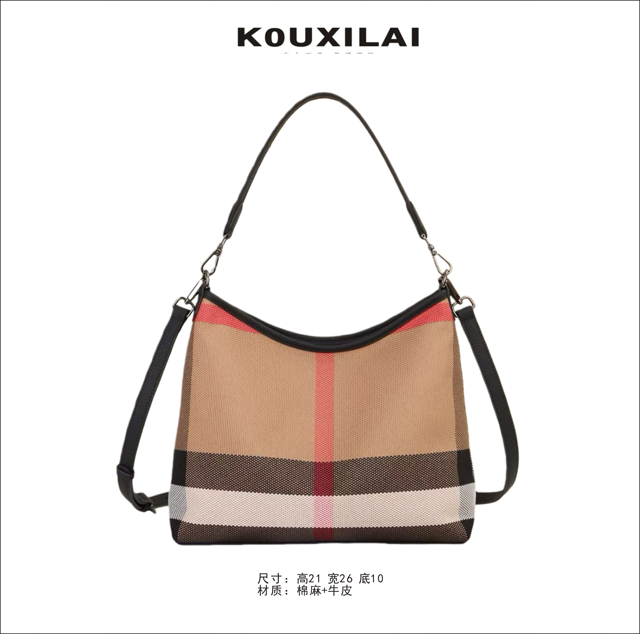 香港KOUXILAI品牌 时尚潮流百搭格纹单肩包 K5111