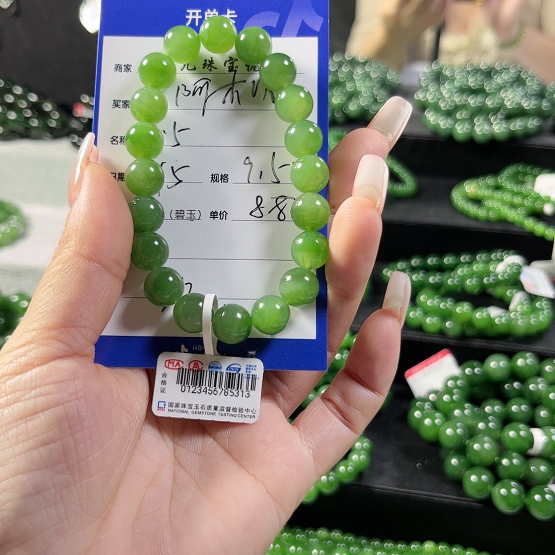 和田玉（碧玉）手链未镶嵌阿*9.5