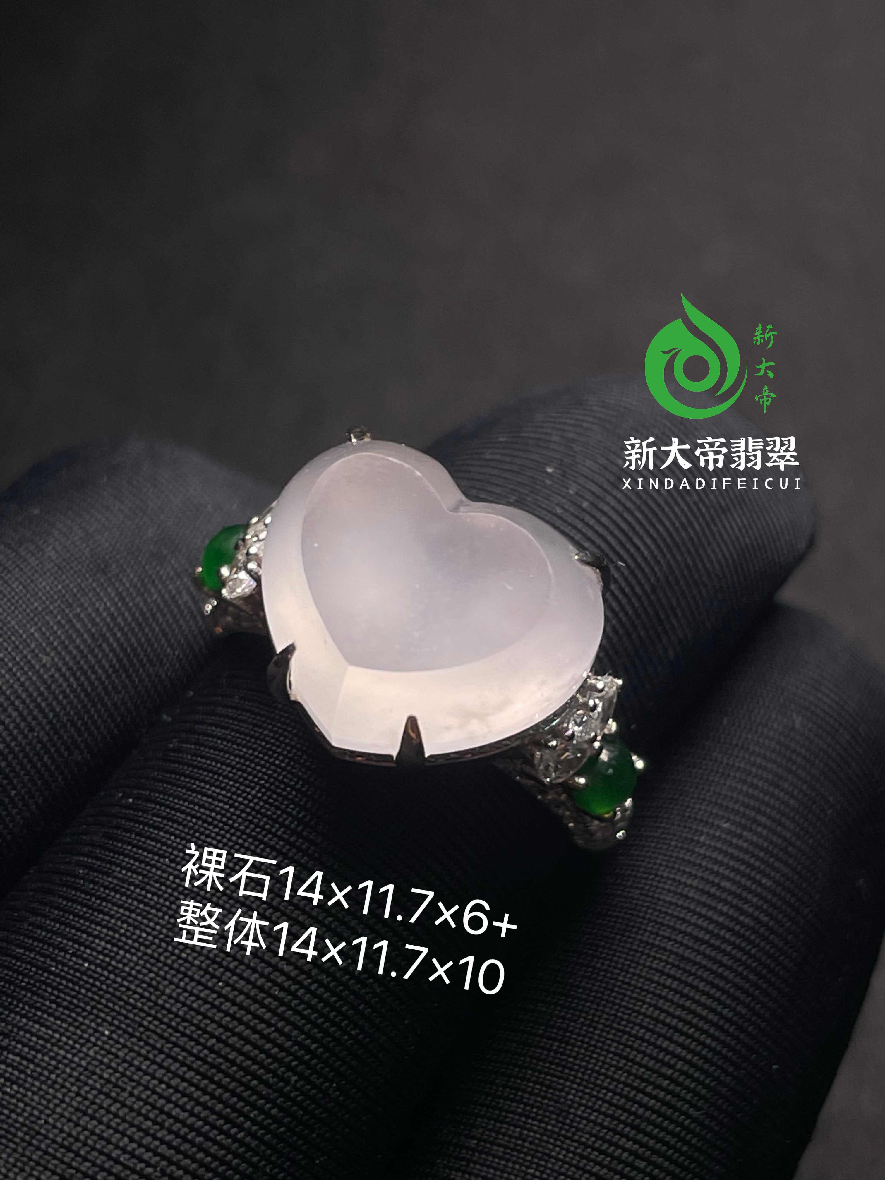 缅甸翡翠A货 心形白冰戒指 白月光级别