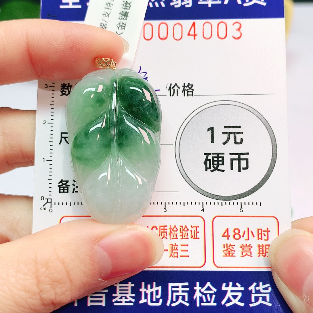 翡翠吊坠(不含链)18K金镶嵌